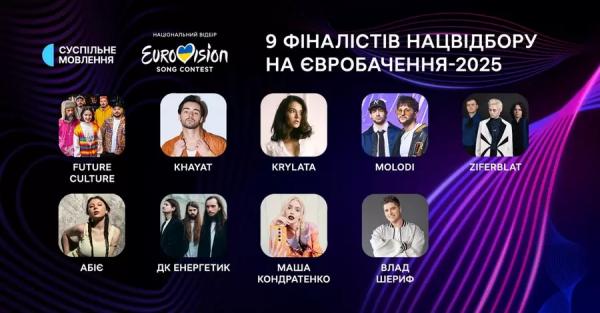 Маша Кондратенко, Ziferblat та "ДК Енергетик" - "Суспільне" оголосило фіналістів Нацвідбору-2025