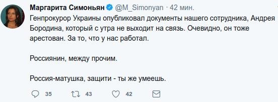 Справа в держзраді. Обшук і невільні в РІА НовостиСюжет