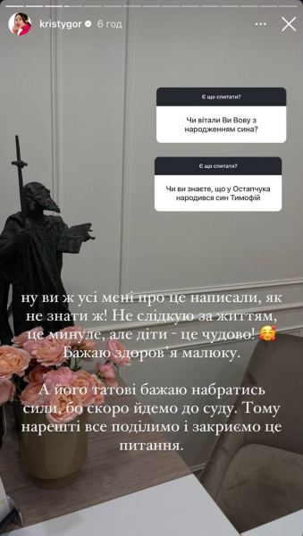 Горняк відреагувала на народження сина в Остапчука і нагадала йому про суд