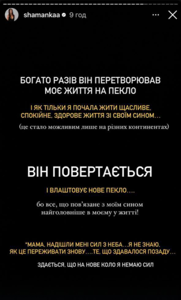 Шаманська заявила про повернення Ханумака з США до України та поскаржилася на комунікацію з ним