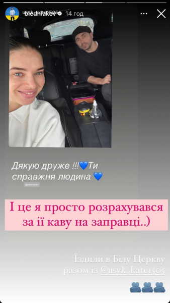 Бєдняков та дружина Усика допомагають сім'ї побитої у Білій Церкві дівчинки