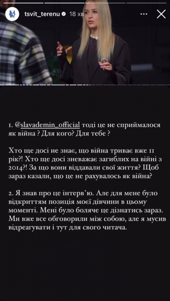 "Терен" відреагував на позицію щодо української мови переможниці в шоу "Холостяк": Це було відкриттям