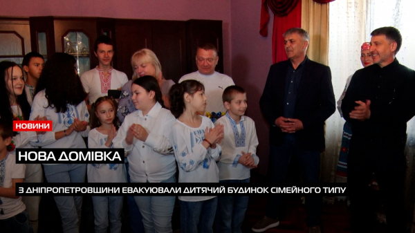 Родина з Дніпропетровщини знайшла новий дім на Закарпатті: ДБСТ Пирогів оселився у смт Чинадієво (ВІДЕО) 