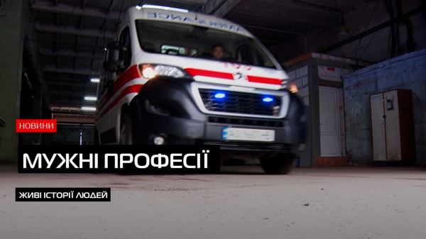  День працівників екстренної медичної допомоги: як працюють закарпатські медики (ВІДЕО) 