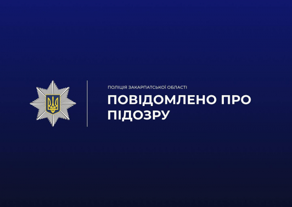  На Хустщині повідомлено про підозру зловмиснику, який жорстоко вбив сусідського собаку 