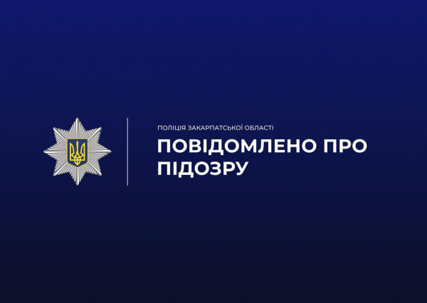  Привласнили понад 1,7 млн гривень: закарпатські поліцейські викрили організовану злочинну групу на виведенні коштів із банківських рахунків пенсіонерів 