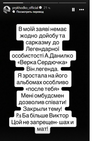 Приходько заспіває у Харкові російськомовні пісні після скандалу з Вєркою Сердючкою