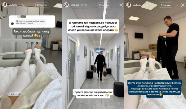 Блогерша Юля "Верба" ​​зробила пластику грудей і зіткнулася з ускладненнями