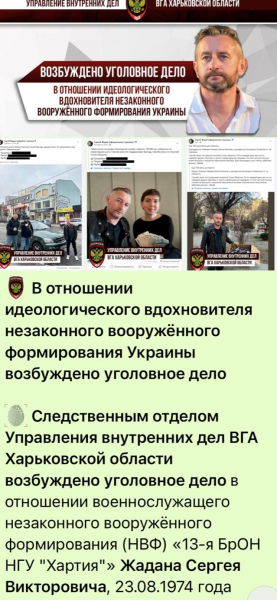 Російські окупанти відкрили карну справу проти Сергія Жадана - письменник відреагував