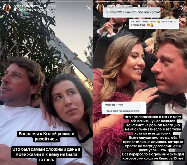 Глава "Міс Всесвіт Україна" Анна Філімонова розійшлася з чоловіком після 15 років шлюбу
