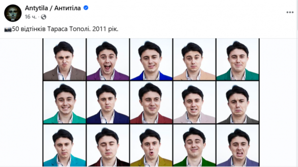 50 відтінків Тараса: фронтмен "Антитіла" Тополі показав як виглядав 14 років тому