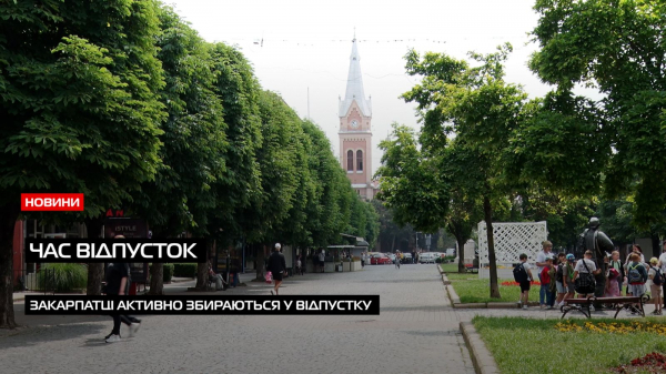  Сезон відпусток: закарпатці поділилися на дві категорії — гори чи море? (ВІДЕО) 