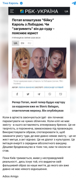 Кароль відреагувала на ШІ-відео Потапа, в якому вона "побилася" з Лободою: Це не творчість