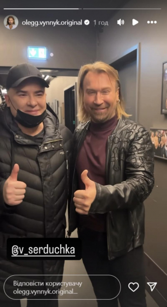 «Втікач» Винник засвітився на концерті Сердючки