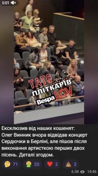 «Втікач» Винник засвітився на концерті Сердючки