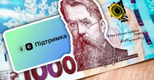 «Зимова підтримка»: реальна допомога чи черговий піар і чому не можна спрямувати гроші на фронт