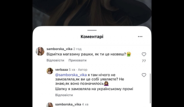 "Хочуть прибрати на державному рівні", - Верба про скандал із прапором та рекламою російського бренду