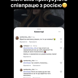 "Хочуть прибрати на державному рівні", - Верба про скандал із прапором та рекламою російського бренду