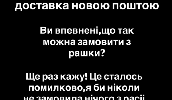 "Хочуть прибрати на державному рівні", - Верба про скандал із прапором та рекламою російського бренду