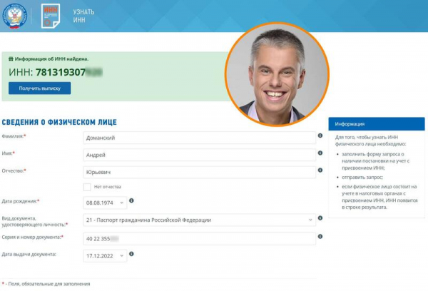 Андрій Доманський отримав російське громадянство — ЗМІ