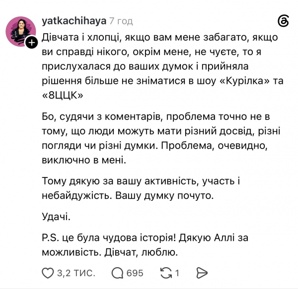 Гумористка Настя Ткаченко заявила, що йде з відомих YouTube-шоу