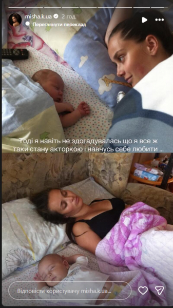 Ксенія Мішина показала себе 14 років тому після народження сина