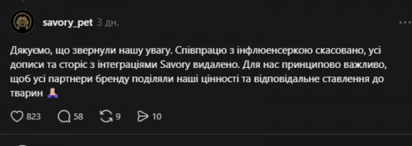 Бренди розривають співпрацю з Мартиновською через її скандальне інтерв'ю Єфросиніній