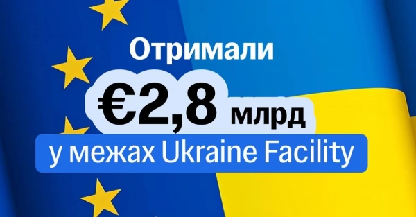 Україна отримала сьомий транш ЄС у межах Ukraine Facility