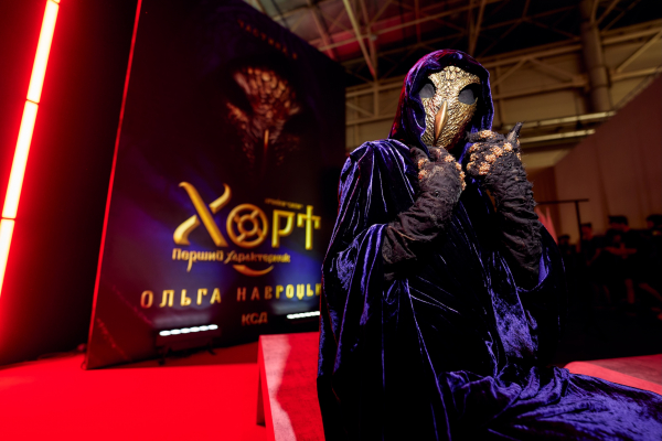 Бадоєв та Навроцька представили другу частину фентезі «Хроніки Сили» на FANCON-2026