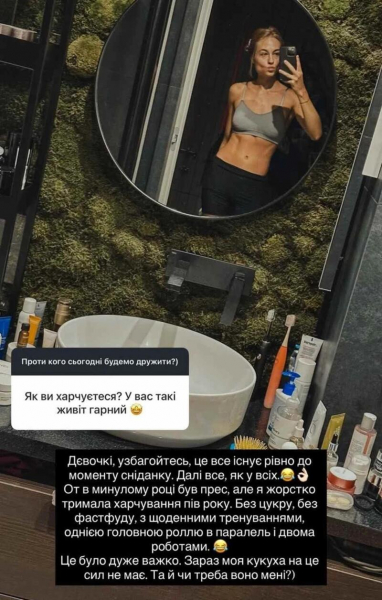 Цимбалару відмовилася від ідеального преса, розповіла про харчування й масу