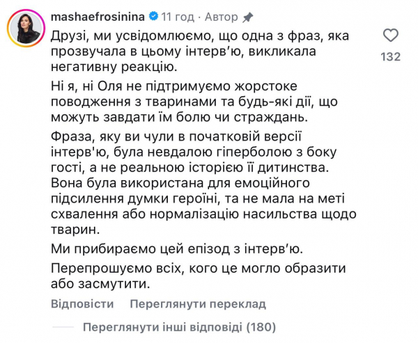 Мартиновська в інтерв'ю Єфросиніній розповіла, як знущалася над тваринами - фрагмент вже видалили