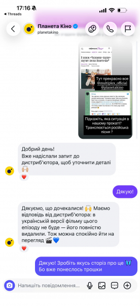 З української версії нової частини фільму «Людина-павук» вирізали пісню Монеточки