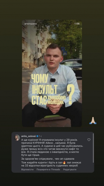 Відома українська блогерка назвала причину свого інсульту в 29 років