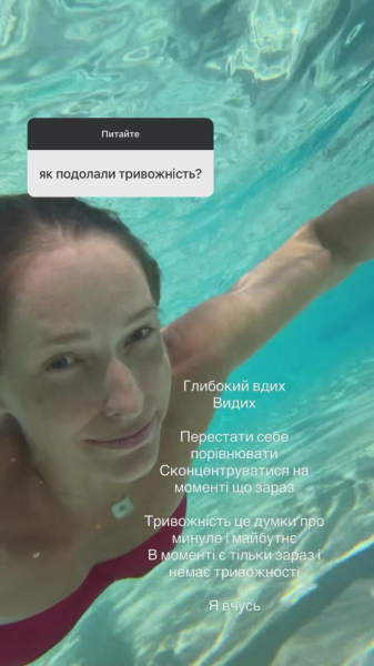 Осадча на відпочинку із синами розповіла про тривожний стан