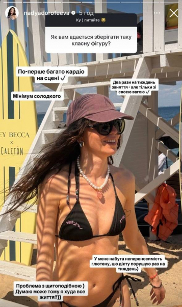 Мінімум солодкого і спорт два рази на тиждень: 36-річна Dorofeeva розповіла, як стежить за фігурою