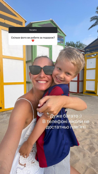 Осадча на відпочинку із синами розповіла про тривожний стан