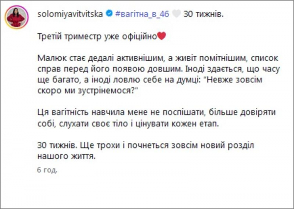 Вітвіцька розповіла, чого її навчила вагітність у 46 років