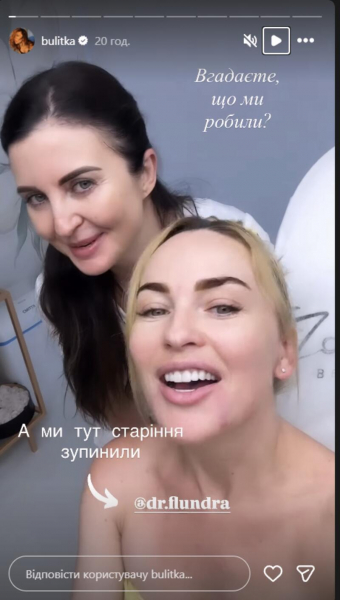 Булітко вколола філер в обличчя та показала результати до і після