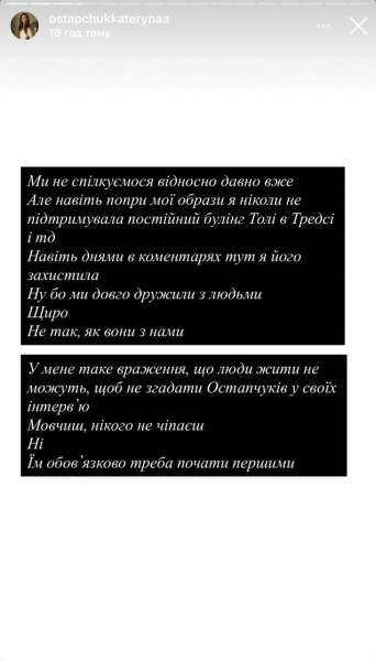 "Ти завжди була причепом Вови" - дружини Остапчука та Анатоліча влаштували публічну перепалку