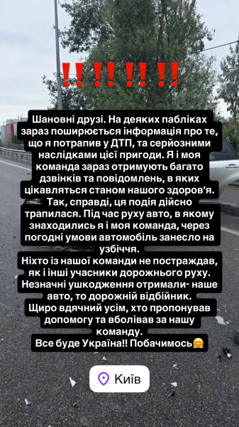 Співак Shumei потрапив у ДТП у Києві, пошкоджено його Lexus