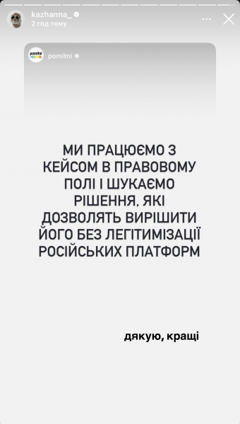 Кажанна пояснила, як її пісні опинилися на "Яндекс Музика"