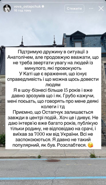 "Ти завжди була причепом Вови" - дружини Остапчука та Анатоліча влаштували публічну перепалку