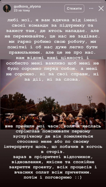 Організатор "Вирію" Альона Гудкова відреагувала на критику фестивалю