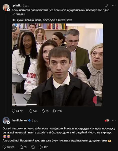 Іван Люленов зізнався, що вже пів року оформлює українську посвідку
