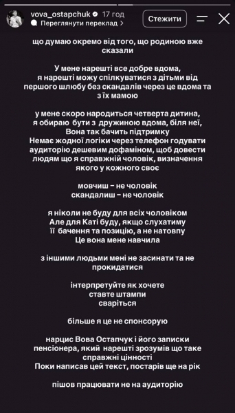 Остапчук відреагував на появу колишньої дружини в шоу "Холостяк"