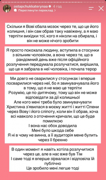 Дружина Остапчука вперше розповіла про кризу в стосунках та через що хотіла розлучитися із ним