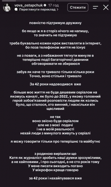 Остапчук відреагував на появу колишньої дружини в шоу "Холостяк"