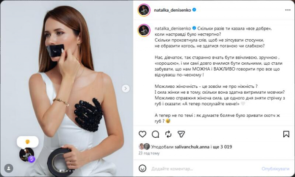Денисенко оприлюднила звернення із заклеєним ротом і "рукою" на грудях
